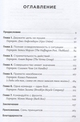 Управление бизнесом по методикам спецназа: Советы снайпера, ставшего генеральным директором | Уэбб Б., в Узбекистане