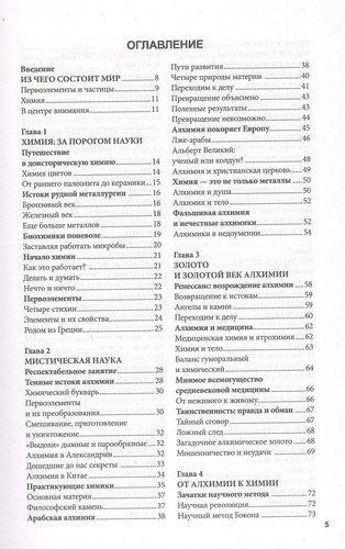 Химия. От таблицы Менделеева к нанотехнологиям | Энн Руни, купить недорого