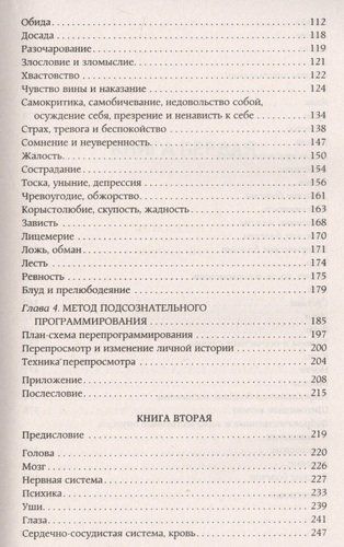 Возлюби болезнь свою. Как стать здоровым, познав радость жизни | Синельников Валерий Владимирович, в Узбекистане