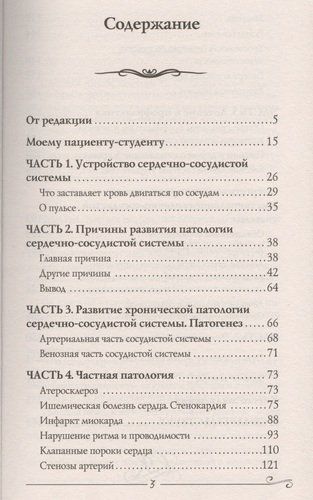 Сердце и сосуды. Информационно-энергетическое Учение. Начальный курс | Сергей Коновалов, в Узбекистане