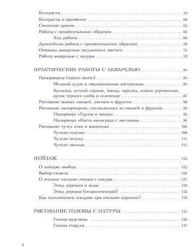 Акварель. Об акварели и живописи водяными красками | Лепикаш В.А., Марков П.А., sotib olish