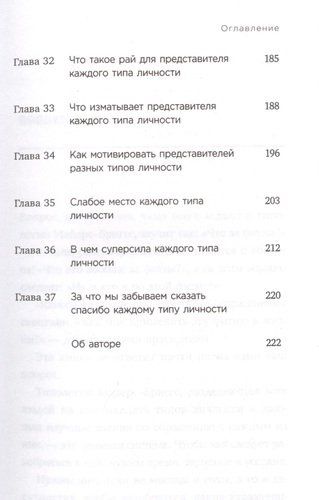 Какой у вас тип личности? Узнайте все про себя и других, используя типологию Майерс-Бриггс | Хайди Прибе, sotib olish