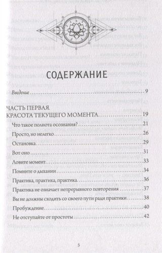 Куда бы ты ни шел - ты уже там. Осознанная медитация в повседневной жизни | Джон Кабат-Зинн, купить недорого