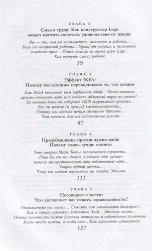 Позитивная иррациональность. Как извлекать выгоду из своих нелогичных поступков | Ариели Дэн, фото