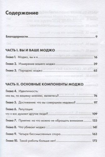 Лучшая версия себя. Правила обретения счастья и смысла на работе и в жизни | Маршалл Голдсмит, в Узбекистане