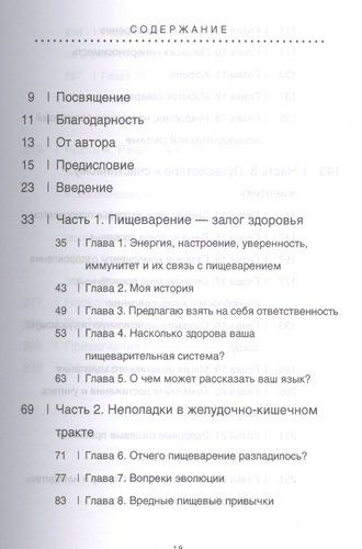 Счастливый животик. Первые шаги к осознанному питанию для стройности, легкости и гармонии, купить недорого