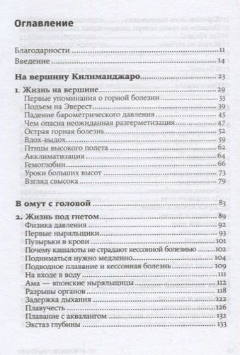 На грани возможного: Наука выживания. 6-е издание | Эшкрофт Ф., купить недорого