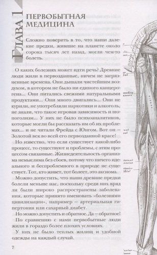 Не жилец! История медицины в увлекательных заметках | Андрей Сазонов, в Узбекистане