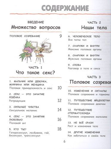 Давай поговорим про отношения. Взросление, новые желания и изменения в теле | Роби Харрис, Майкл Эмберли, sotib olish