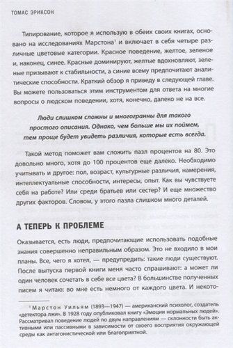 Кругом одни психопаты. Кто они такие и как не поддаваться на их манипуляции? | Томас Эриксон, в Узбекистане