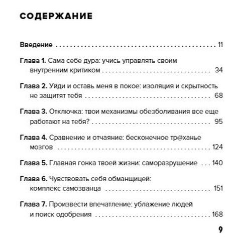 Идеальных не бывает. 14 ментальных привычек, которые мешают полюбить себя | Оуэн, купить недорого