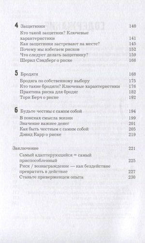 Свой путь. Как эмоциональный интеллект сделает из тебя бренд | Энн Кример, в Узбекистане