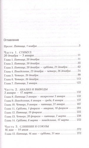 Девушка с татуировкой дракона | Ларссон Стиг, в Узбекистане