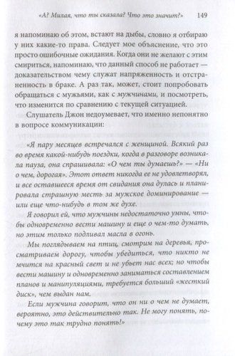 Хороший муж: правильный уход и кормление. Как сделать брак гармоничным и счастливым | Шлессингер Лора, 9200000 UZS