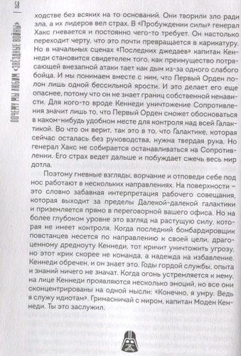 Люк, я твой фанат! За что мы любим "Звёздные войны". 100 эпичных моментов саги, которые покорили сердца | Кен Напзок, фото