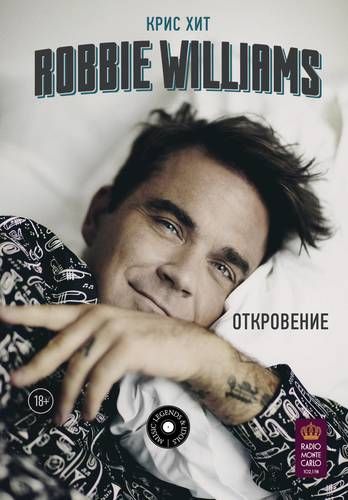 Robbie Williams: Откровение | Крис Хит