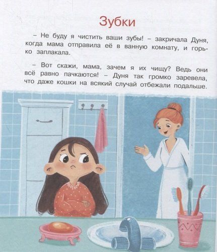 Психология для малышей: #Дунины сказки. Продолжение занимательных историй | Лариса Суркова, в Узбекистане