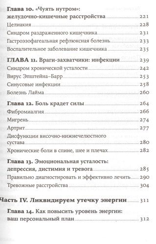 Устала уставать: Простые способы восстановления при хроническом переутомлении | Филлипс Холли, sotib olish