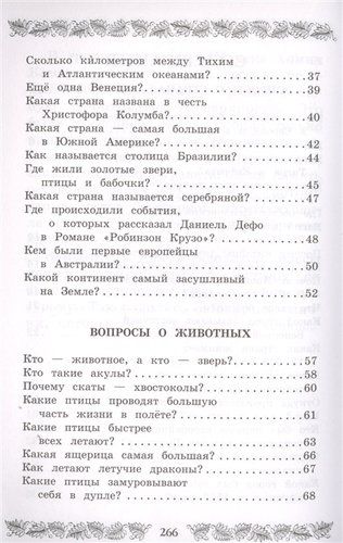 Краткая история всего на свете, фото № 13