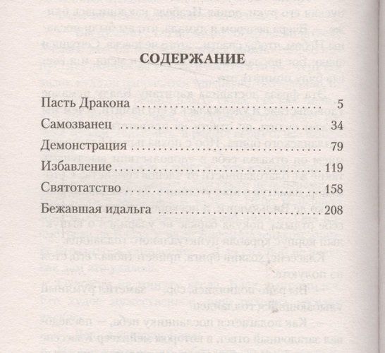 Удачи капитана Блада | Рафаэль Сабатини, купить недорого