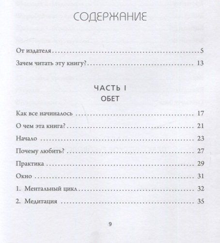 Люби себя. Словно от этого зависит твоя жизнь | Камал Равикант, sotib olish