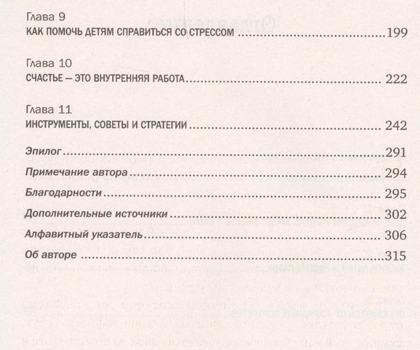 Осознанное родительство. Как стать опорой своему ребенку и открыть ему дорогу в большой мир | Сьюзен Стиффелман, фото