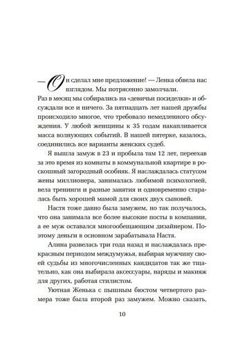 Сделай мужа миллионером | Лариса Ренар, фото № 4