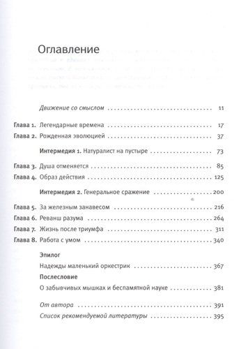 Введение в поведение | Борис Жуков, в Узбекистане