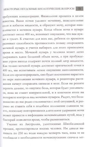 Все о человеке за 60 минут | Марти Джопсон, sotib olish