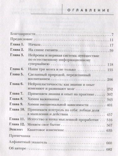 Развивай свой мозг. Как перенастроить разум и реализовать собственный потенциал | Джо Диспенза, в Узбекистане