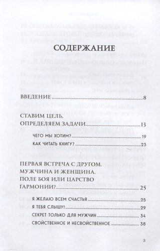 Слышать, видеть, доверять. Практики для семьи | Олег Торсунов, купить недорого