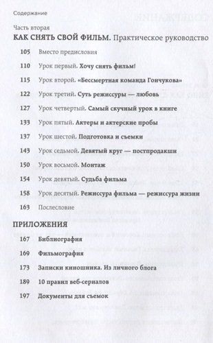 Как снять кино без денег | Гончуков Арсений М., в Узбекистане