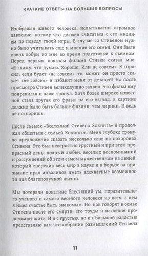 Краткие ответы на большие вопросы | Стивен Хокинг, sotib olish