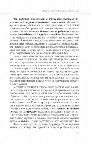 Книга прощения. В согласии с собой. Прощение подлинное и мнимое | Лууле Виилма, arzon