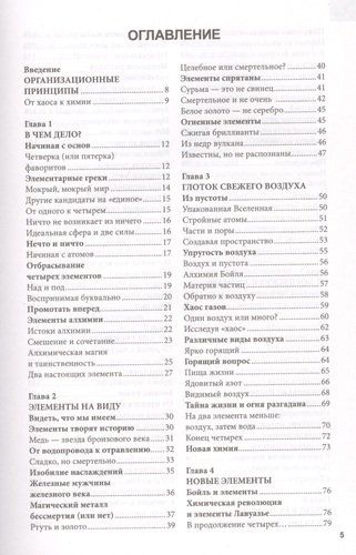 Периодическая система. От философского камня к 118 элементам | Энн Руни, купить недорого