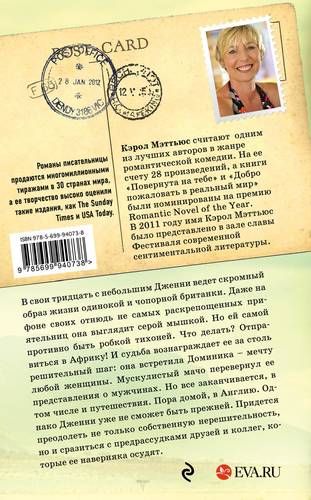 Повернута на тебе | Кэрол Мэттьюс, купить недорого