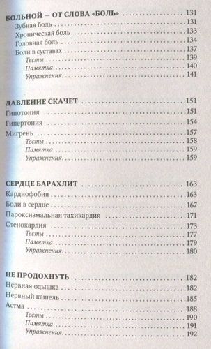 Психосоматика и психотерапия. Исцеление души и тела | Геннадий Старшенбаум, фото