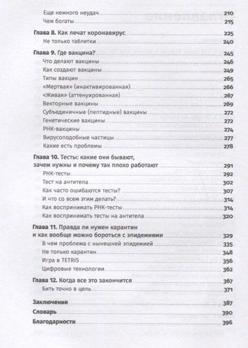 Вирус, который сломал планету: Почему SARS-CoV-2 такой особенный и что нам с ним делать | Ирина Якутенко, в Узбекистане