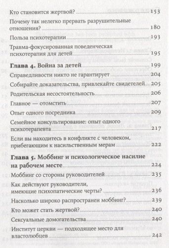 На крючке: Как разорвать круг нездоровых отношений | Далсегг Ауд , Вессе Ингер, sotib olish