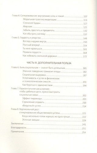 Сила эмоций. Как благодарность, сопереживание и гордость помогают в жизни и работе | Дэвид Дестено, в Узбекистане