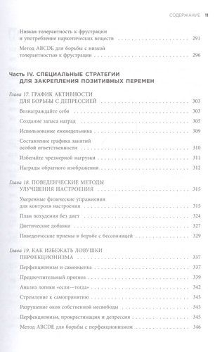 Депрессия не навсегда. 25 практик для преодоления грусти | Уильям Дж. Кнаус, sotib olish