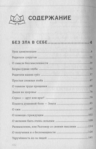 Книга здоровья. Без зла в себе. Тепло надежды. | Лууле Виилма, в Узбекистане