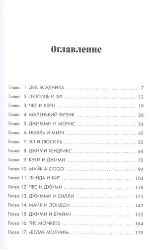 Жизнь и смерть Джими Хендрикса: биография самого эксцентричного рок-гитариста от легендарного Мика Уолла | Мик Уолл, купить недорого