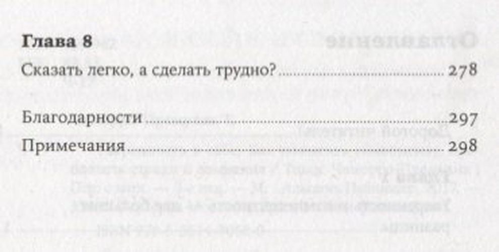 Уверенность в себе: Как повысить самооценку, преодолеть страхи и сомнения | Чаморро-Премузик Томас, в Узбекистане