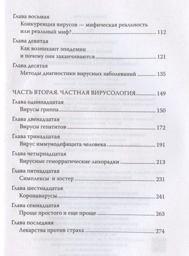 Иммунитет умнее мозга: главная система нашего организма | Евгений Качаровский, в Узбекистане