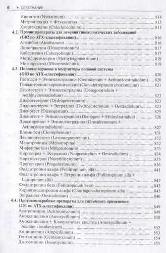 Акушерство и гинекология. Стандарты медицинской помощи. Критерии оценки качества. Фармакологический справочник | Муртазин, arzon