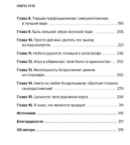 Идеальных не бывает. 14 ментальных привычек, которые мешают полюбить себя | Оуэн, в Узбекистане