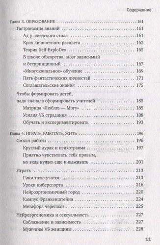 Свободу мозгу! Как использовать возможности своего мозга на полную в современном мире, sotib olish