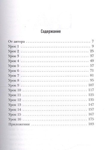 16 уроков английского языка. Начальный курс | Дмитрий Петров, в Узбекистане