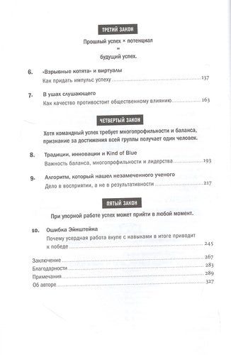 Формула. Универсальные законы успеха | Барабаши А.-Л., в Узбекистане